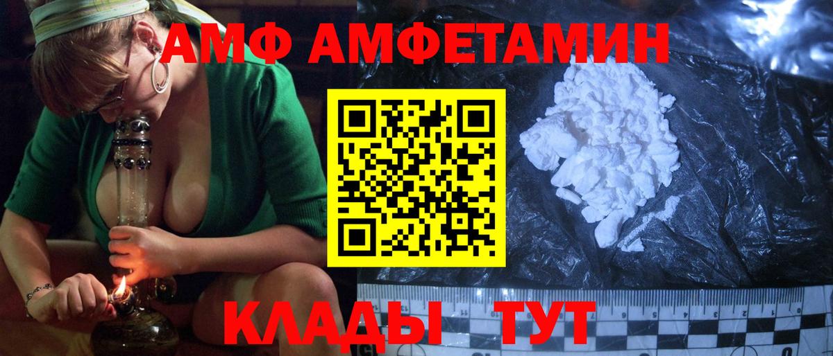 Амфетамин 97%  Amphetamine  Вязники  Вход с VPN 