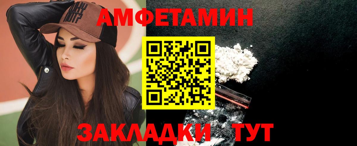 АМФЕТАМИН VHQ Вязники
