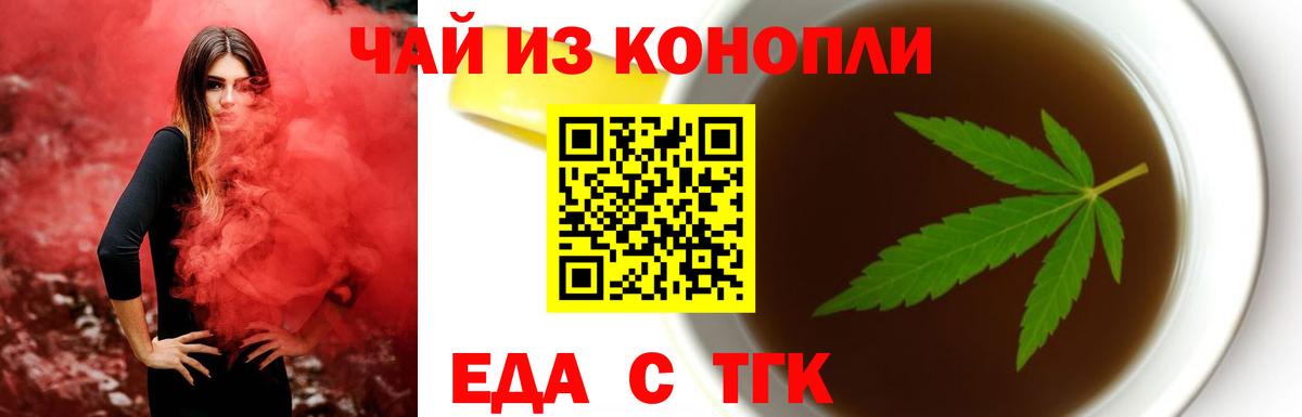 Еда ТГК марихуана  Вход с VPN  Вязники 