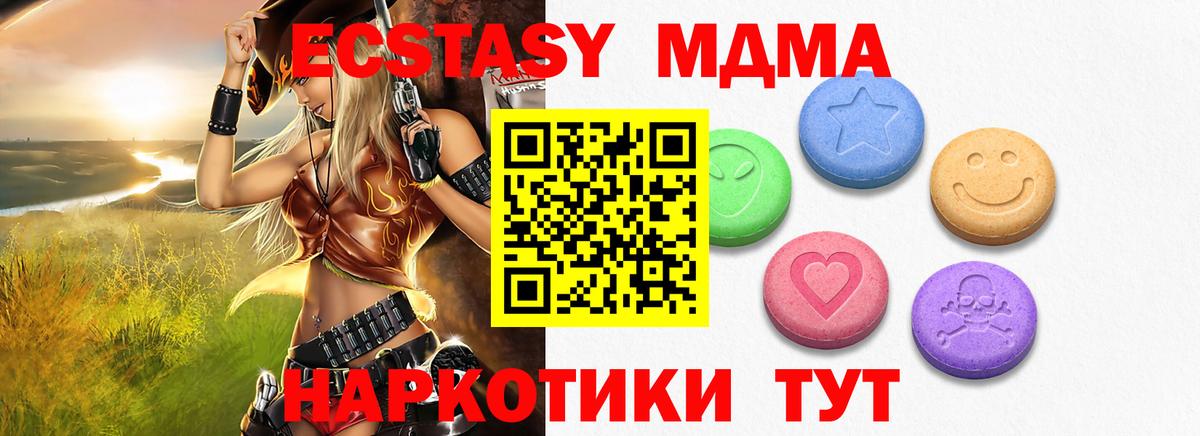 Экстази  ЭКСТАЗИ XTC  Вход с VPN  Вязники  Ecstasy mix 
