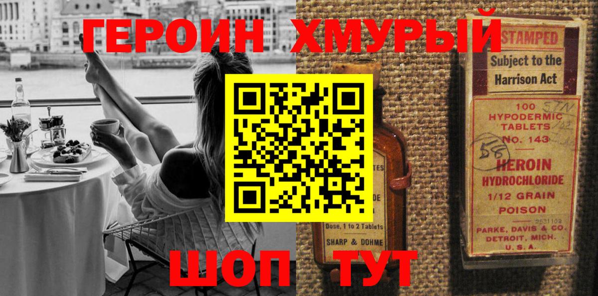Вязники  ГЕРОИН  Вход с VPN  Героин VHQ 