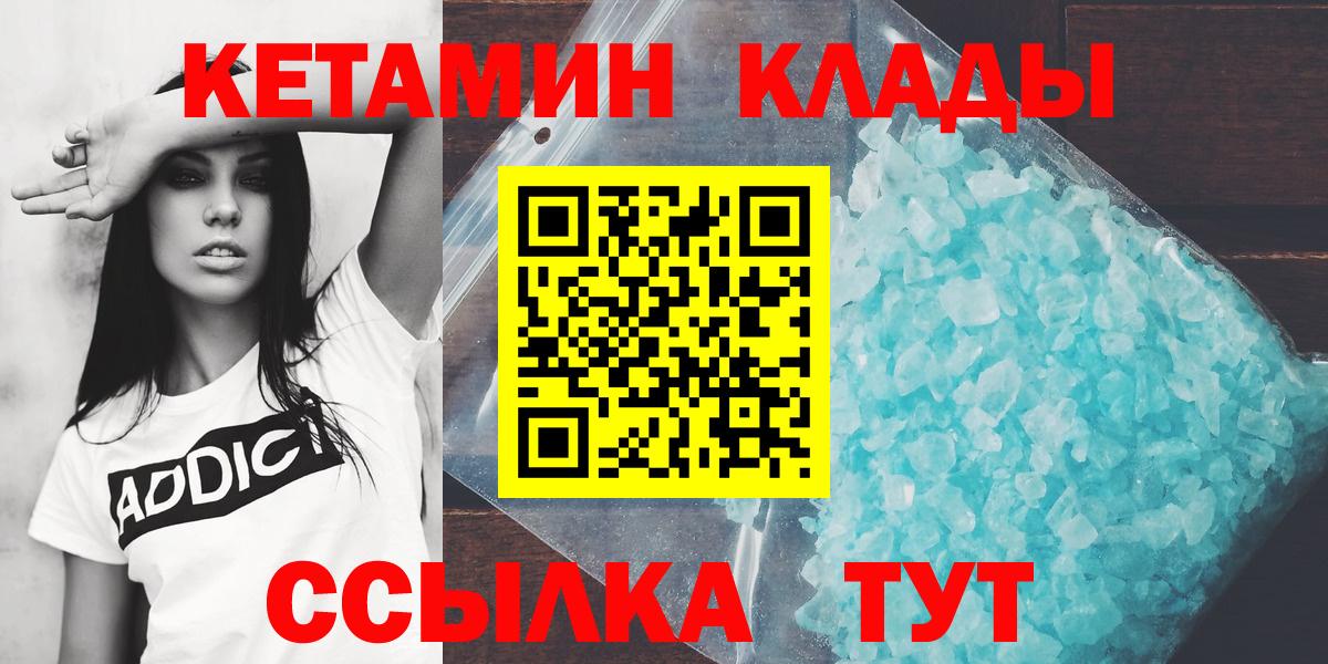 Вязники  КЕТАМИН VHQ  КЕТАМИН ketamine  Вход с VPN 