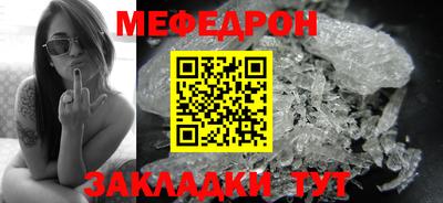 меф VHQ Краснодар