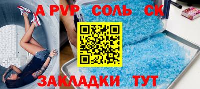 альфа пвп Кумертау