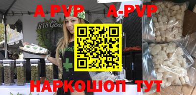 apvp Кунгур