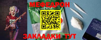 меф VHQ Краснодар