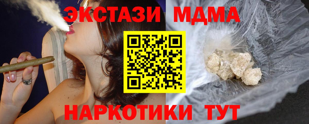МДМА VHQ  МДМА молли  Вязники  MDMA  Вход с VPN 