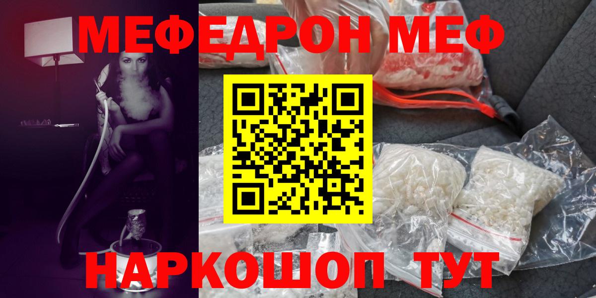 Мефедрон мука Вязники