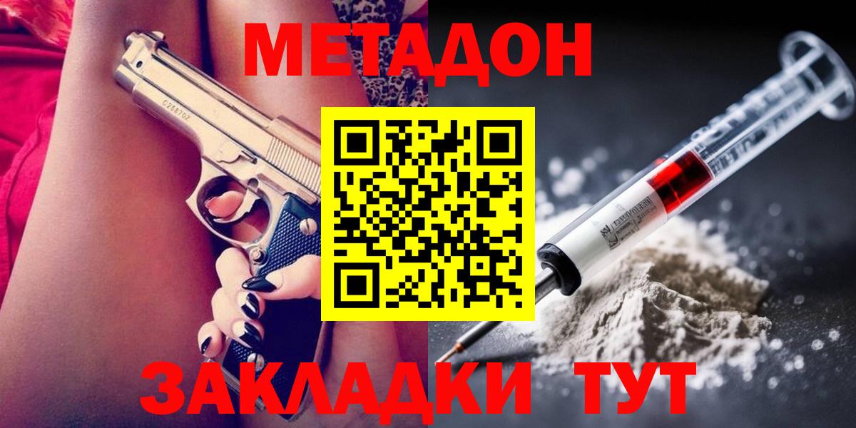 МЕГА ссылки  Метадон кристалл  Вход с VPN  Вязники  МЕТАДОН белоснежный 