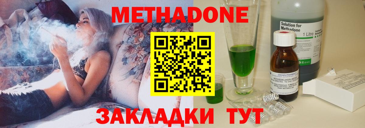 МЕТАДОН кристалл Вязники