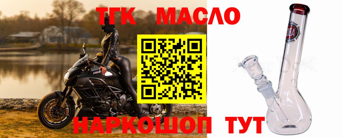 ТГК концентрат Вязники